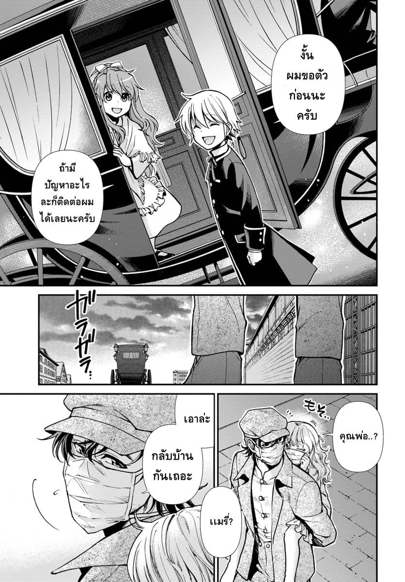 Isekai Yakkyoku เภสัชกรต่างโลก 17.2-เชื้อ Influenza เเละมุมมองด้านเภสัชกรรม ภาคต่อ