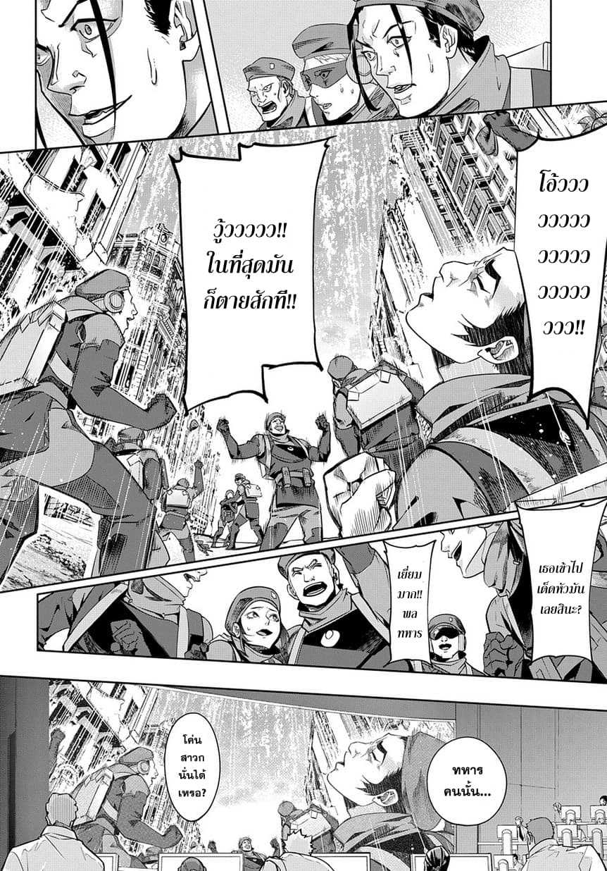 Hametsu no Oukoku อาณาจักรแห่งการล่มสลาย 7-ชีวิตประจำวันที่หวนคืน