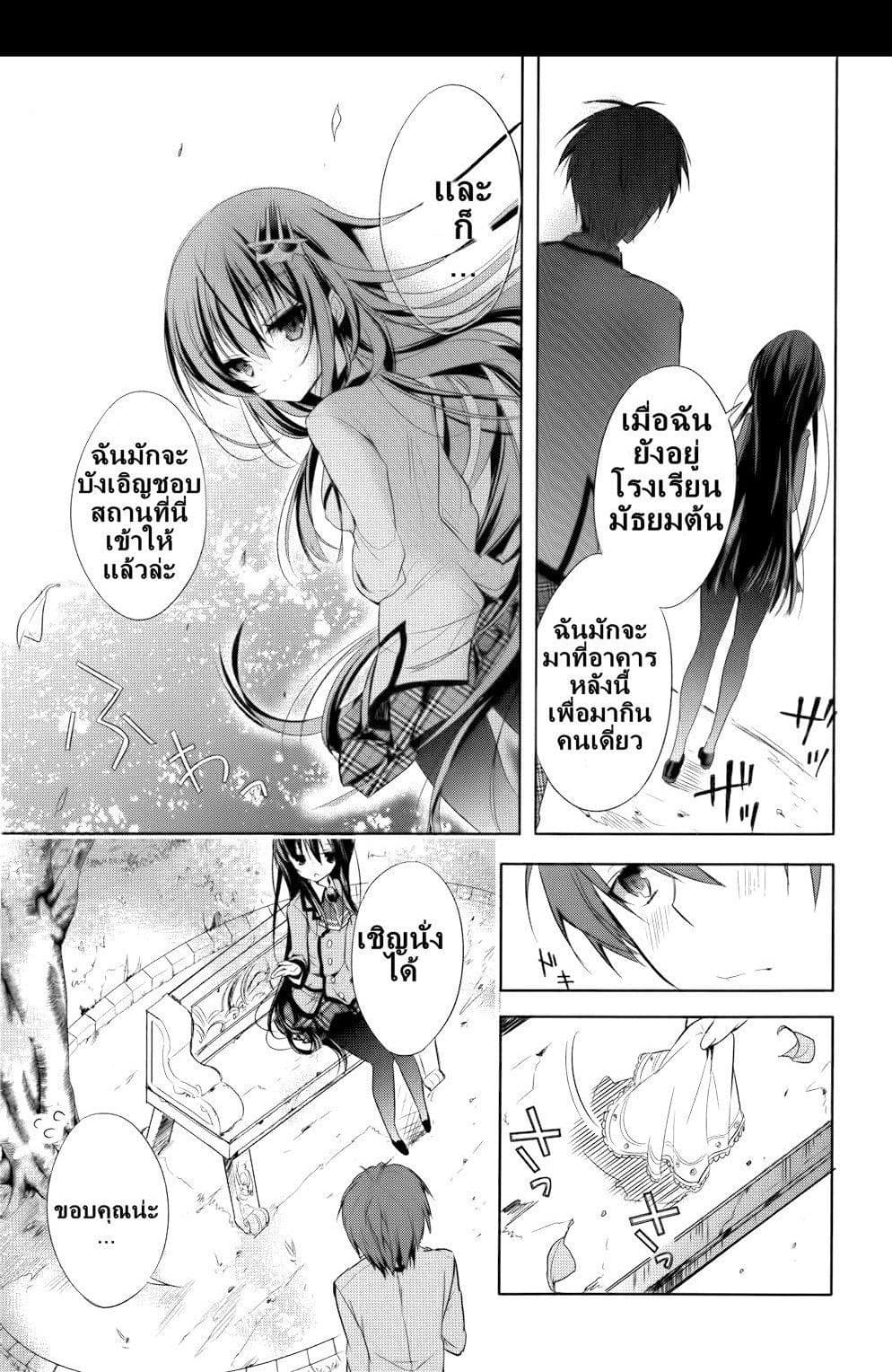 Maou na Ano Ko to Murabito A 2-2