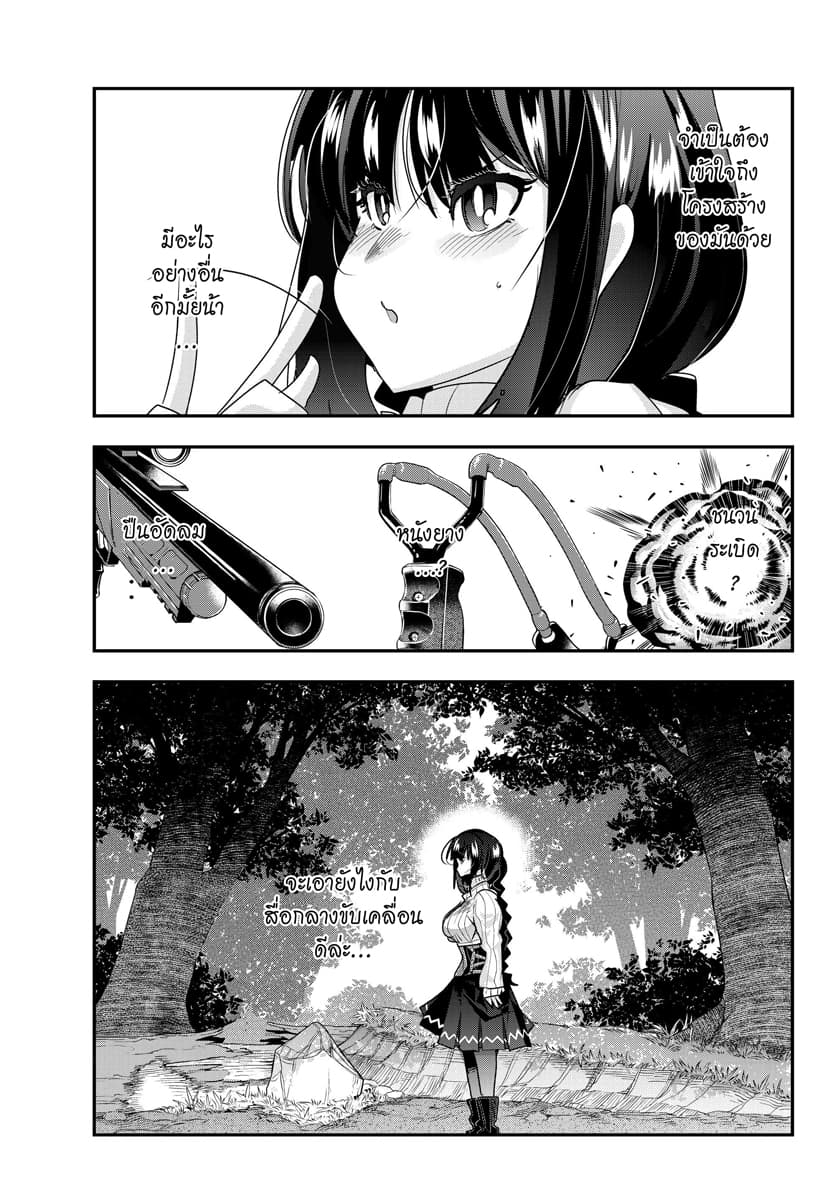 Yoku Wakaranai keredo Isekai ni Tensei Shiteita You Desu 3.2-ไม่ค่อยเข้าใจเท่าไหร่ แต่ก็อยากกินเนื้อล่ะ (2)