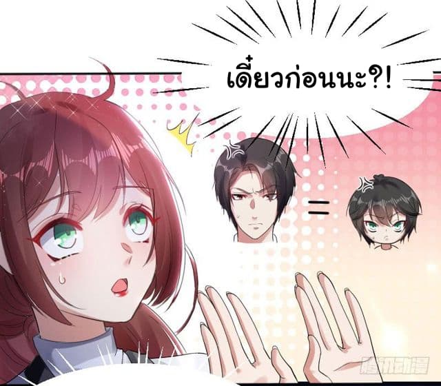 Genius Cool Treasure: President's Wife Is Too Powerful 3-3