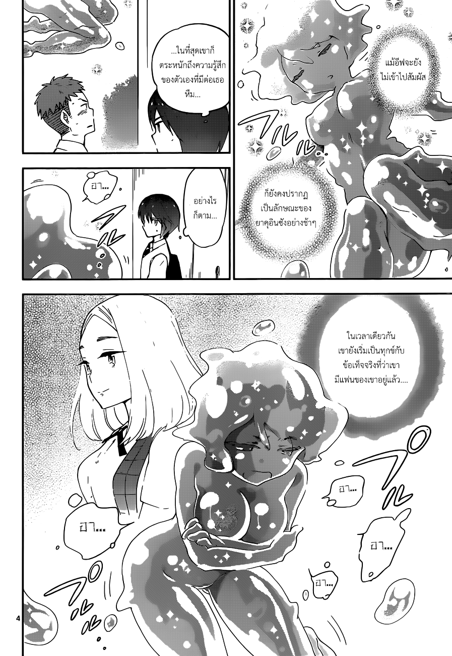 Hatsukoi Zombie 25-จูบที่อัดแน่นลงไปเต็มๆ