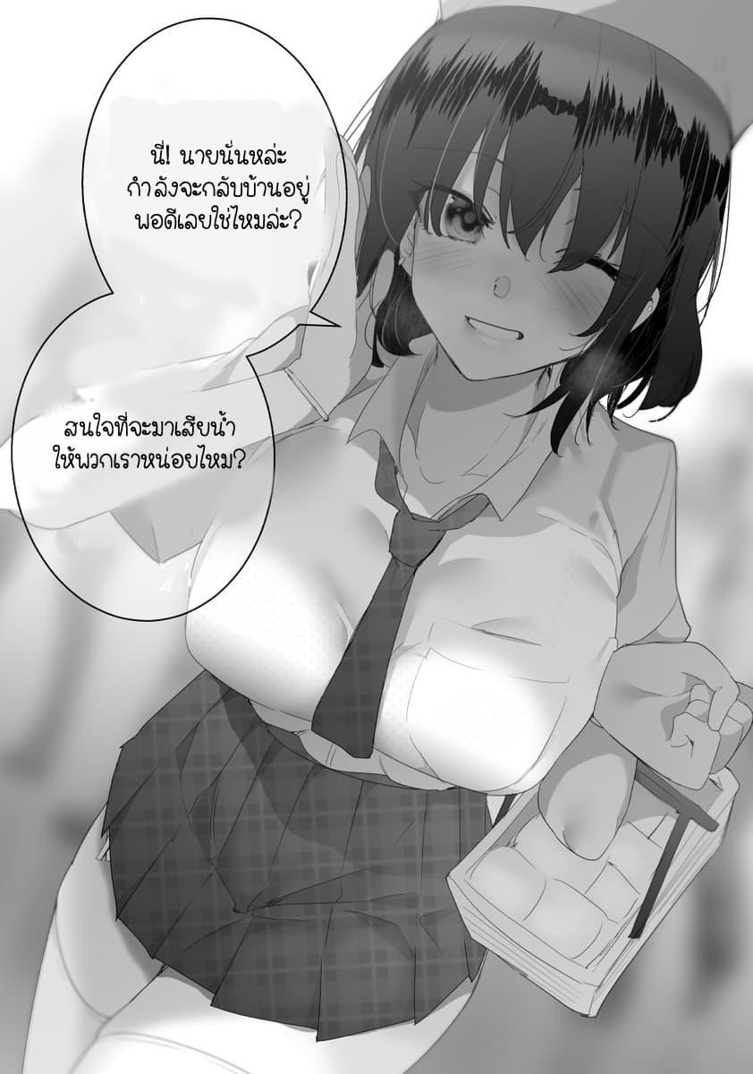 A Kind World โลกสวยงามอันสดใส 2-ตอนที่ 6-10