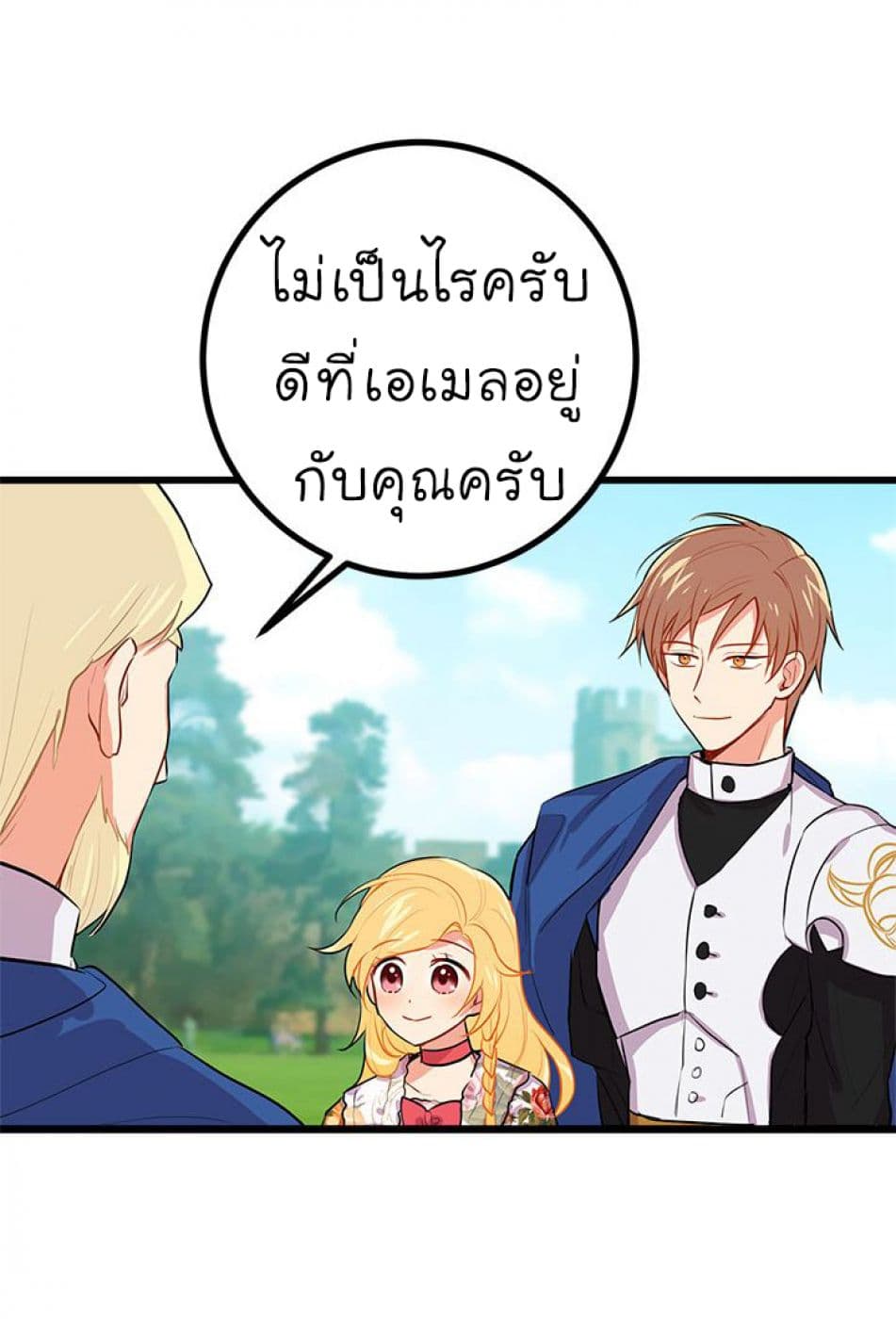 I Am a Child of This House ฉันคือลูกบ้านหลังนี้ 19-19