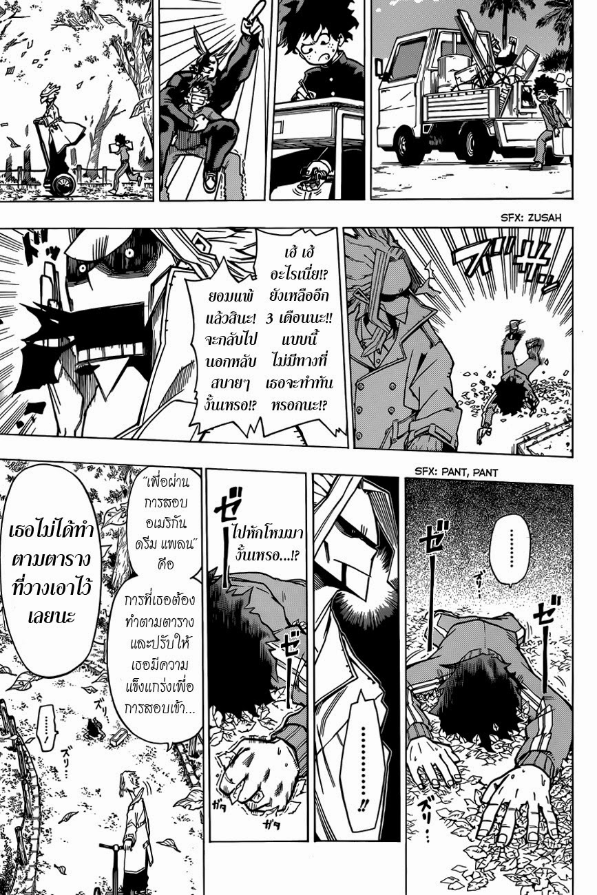 Boku no Hero Academia 2-TH-กล้ามเนื้อคำราม