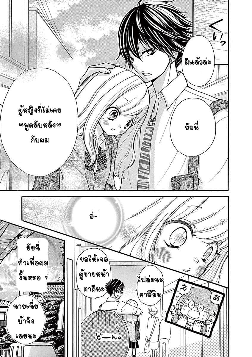 Momoiro Ome-chen Second Season 2 1-1