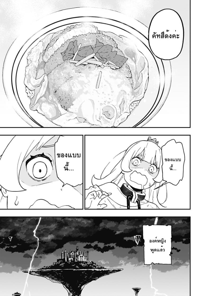 Hime-sama "Goumon" no Jikandesu ได้เวลา "ทรมาน" เจ้าหญิงแล้วค่ะ 48-48