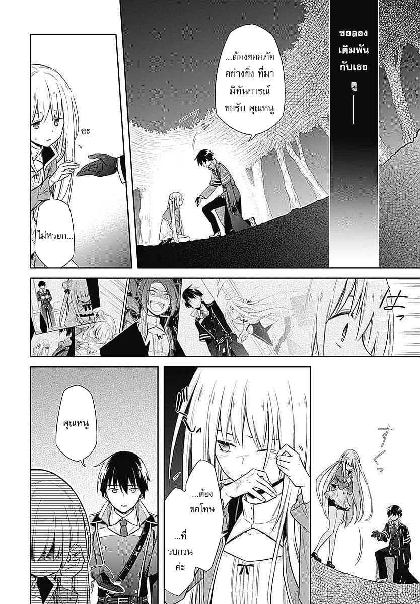 Assassin's Pride 4-~Little Lady~
