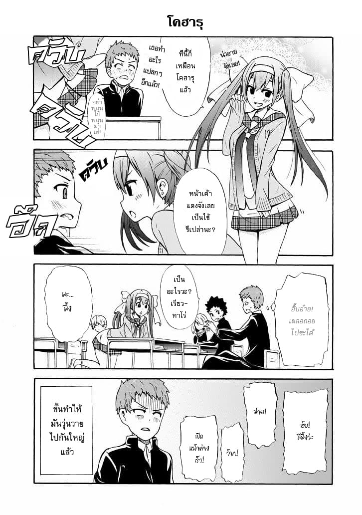 Suki x Suki 5-5