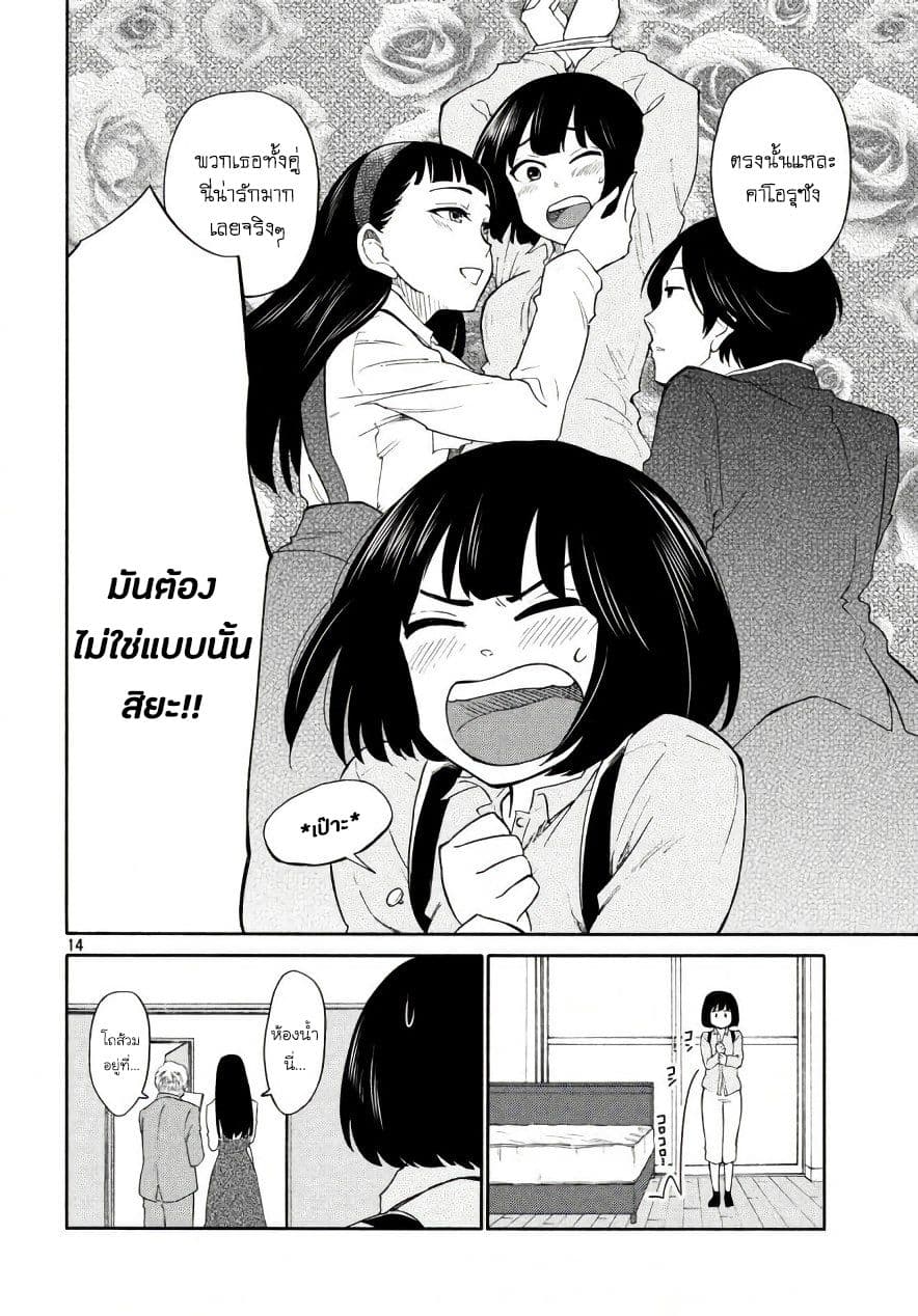 Oogami-san, Dadamore desu 18-หญิงงามที่เอาชนะไม่ได้