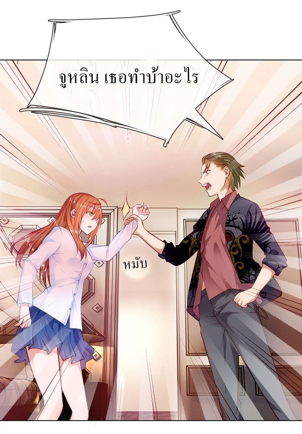 Need for Enchanting 1-1