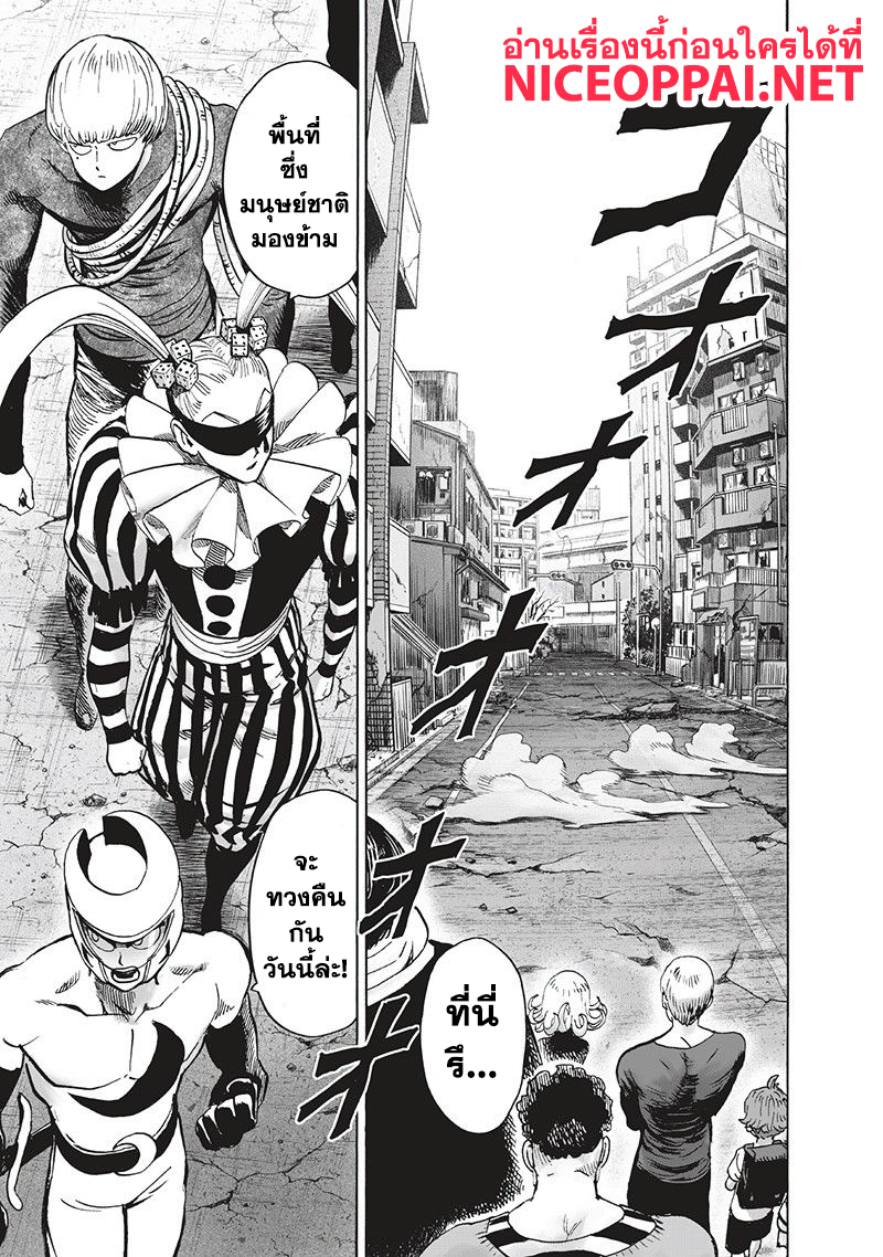 One Punch Man 94-อย่างนี้นี่เอง