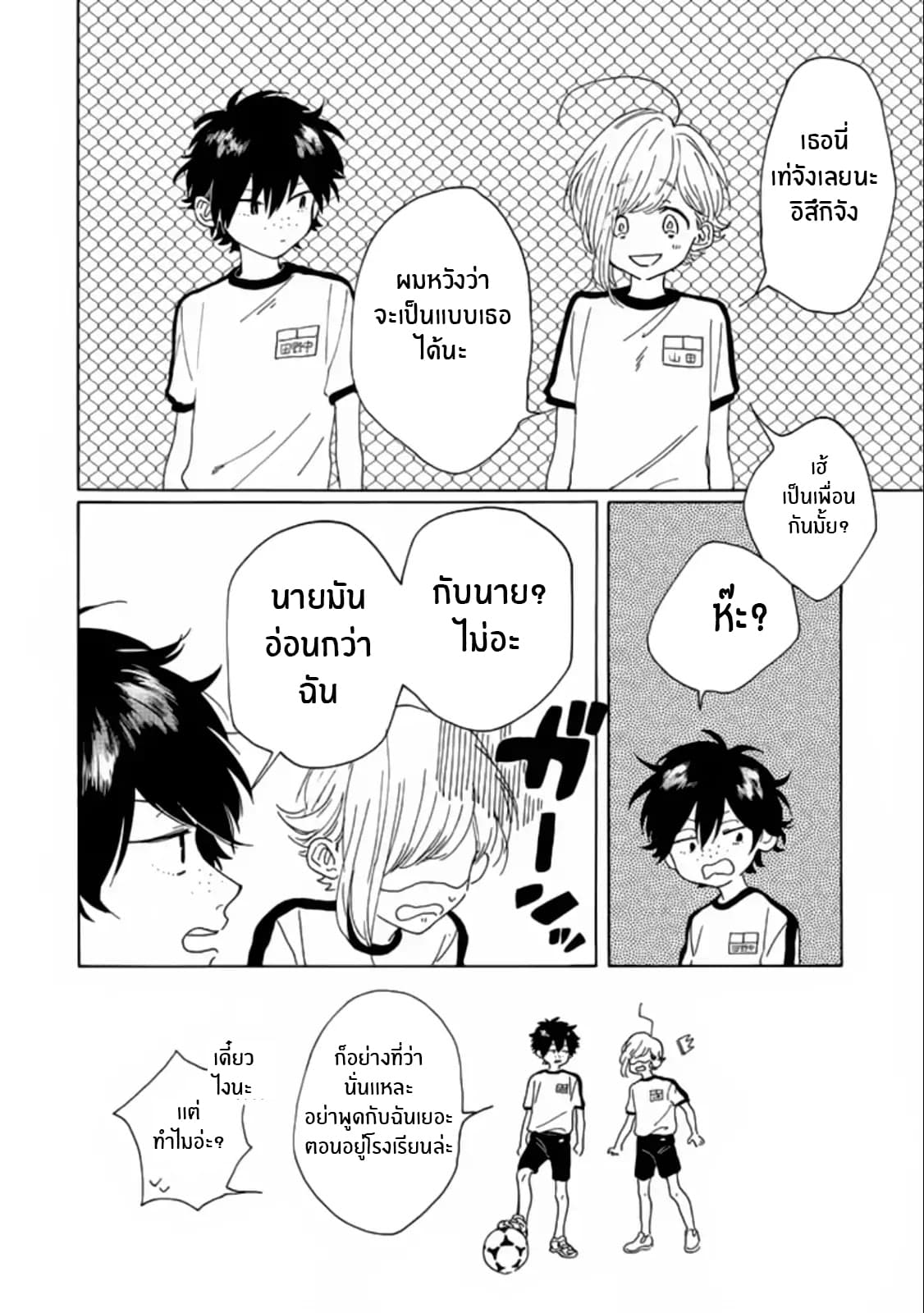 Madoka no Himitsu 2-ระวังสาวผมดำไว้ให้ดี