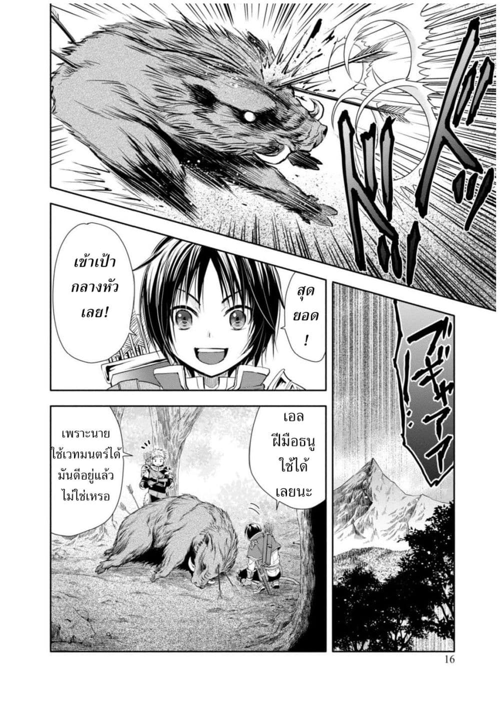 Hachinan tte, Sore wa Nai Deshou! 1-พอตื่นขึ้นมาก็...