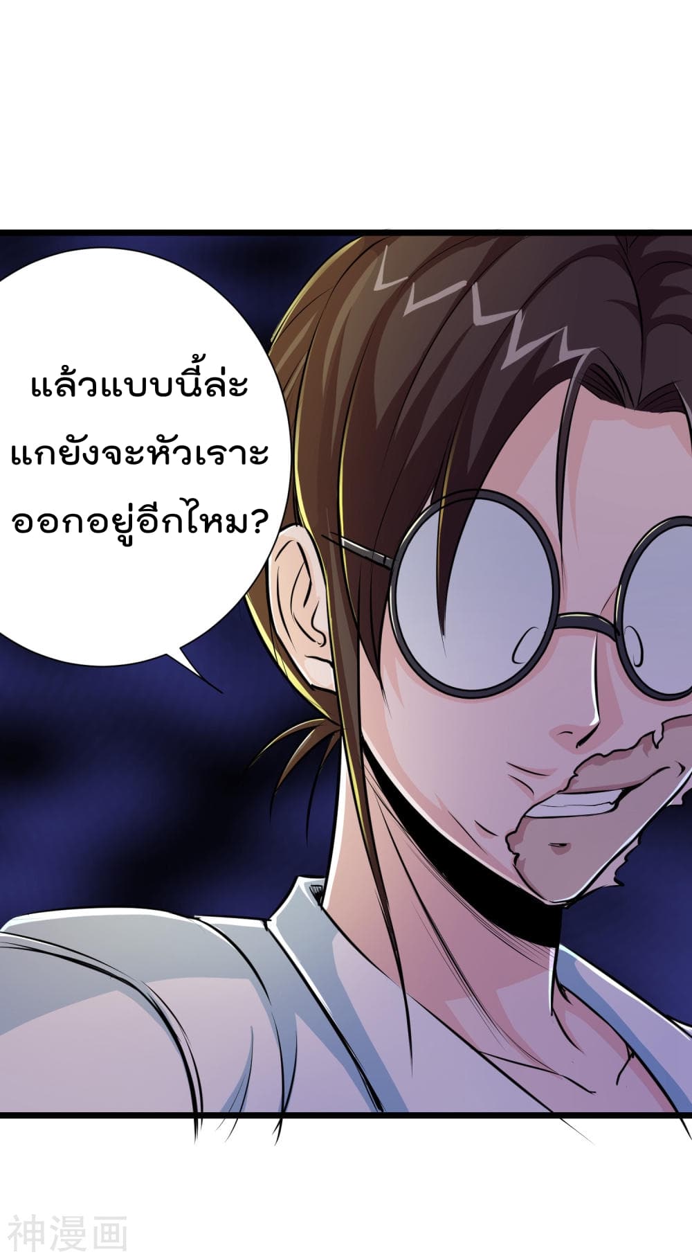 The Bodyguard of Harem ฮาเร็มนี้ของผมนะค้าบ 23-23