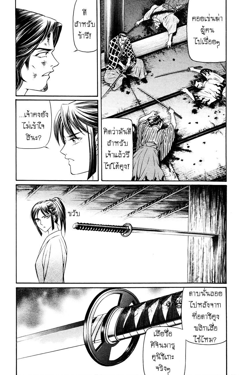 Bakudan! - Bakumatsu Danshi 8-ความรู้สึกที่แท้จริงของสาวบาคุมัตสึ