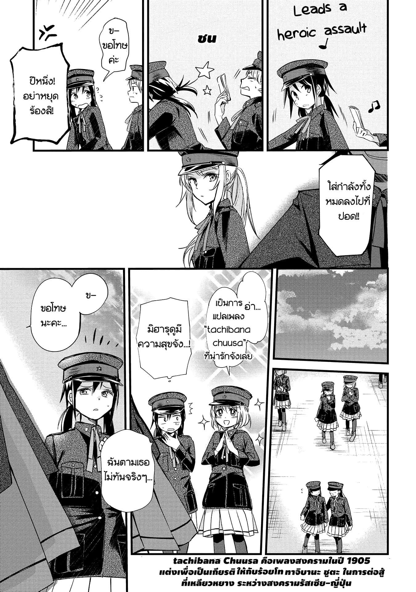 Koushin Koinu ni Koibumi wo 3-3