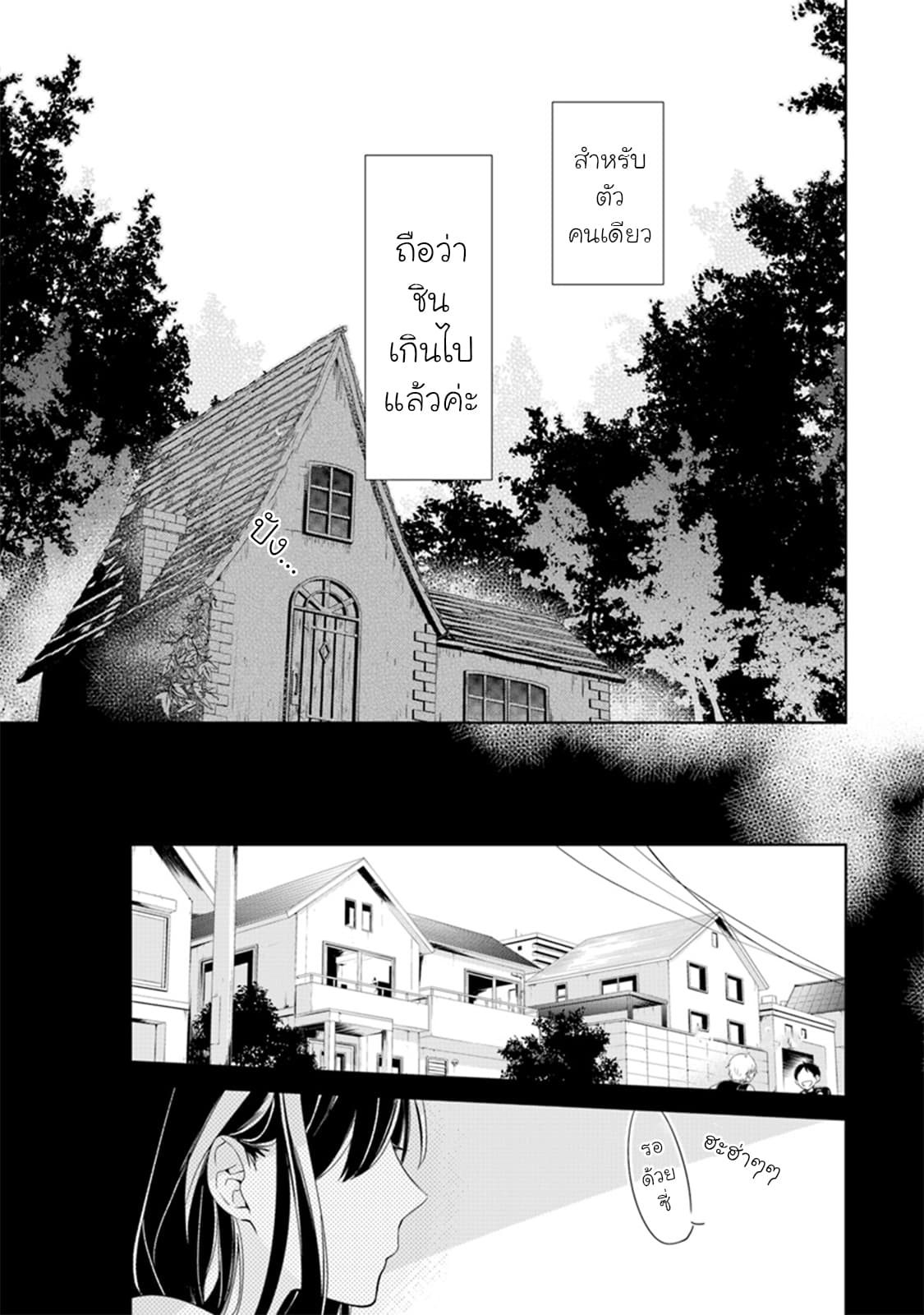 Tensei Majo wa Horobi wo Tsugeru 1-ชีวิตอันแสนสงบของแม่มดผู้ไม่ได้ความ