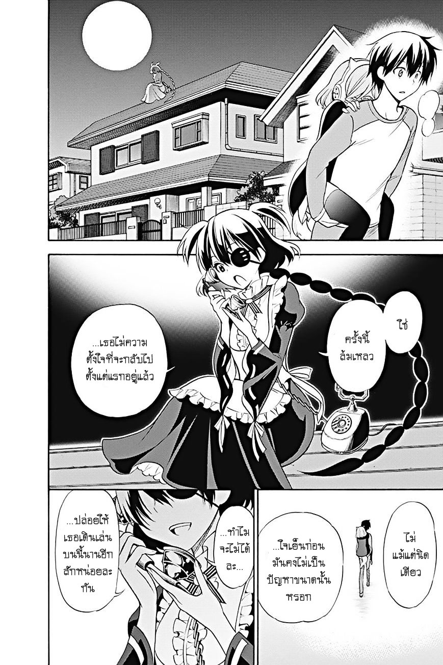 Kyou no Cerberus 15-จิตใจของโรเซ่