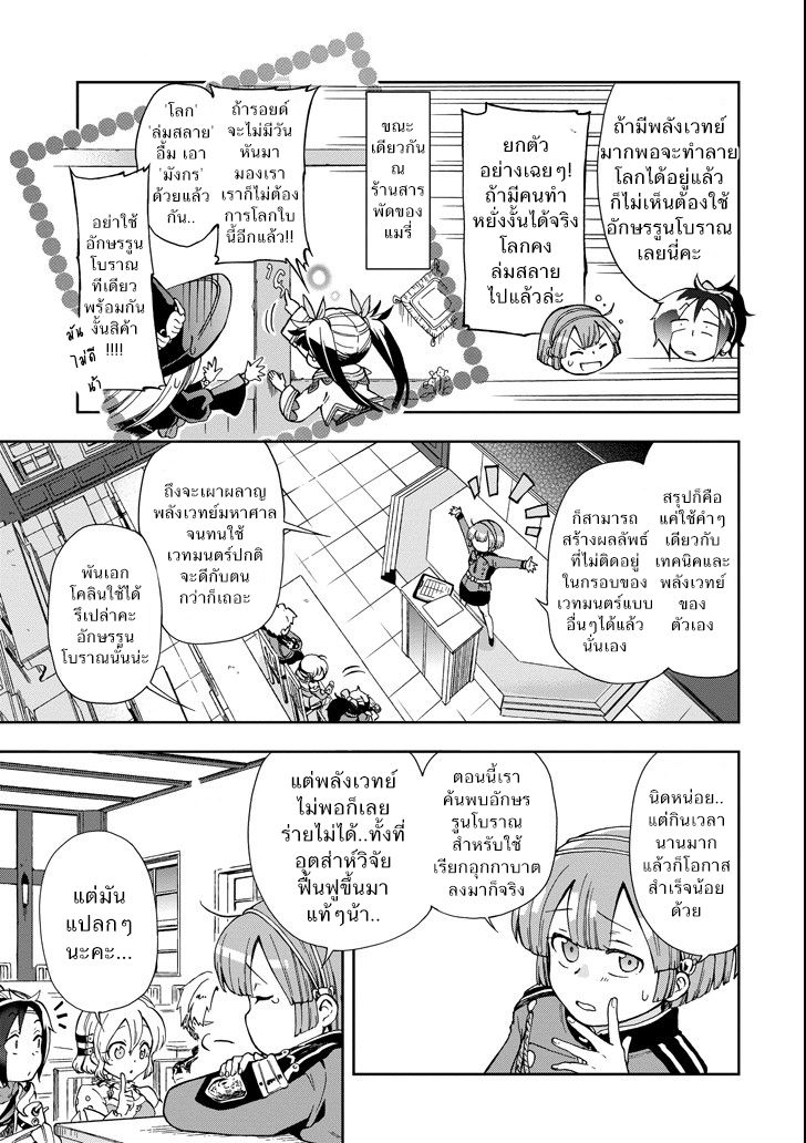 Tatoeba Last Dungeon Mae no Mura no Shounen ga Joban no Machi de Kurasu Youna Monogatari 4-เรื่องชวนอึ้งราวกับโยนอัญมนีล้ำค่าขนาดแก้ปัญหาการเงินประเทศได้ทิ้งลงน้ำไปเลยก็ไม่ปาน