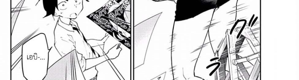 Hatsukoi Zombie 78-เรายังคงไม่รู้จักนาม ของความรู้สึกนั้น