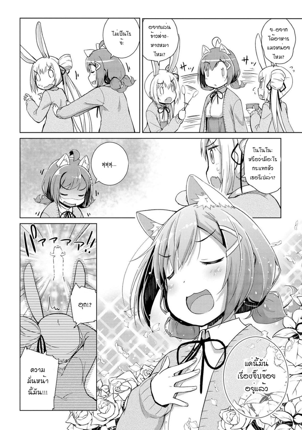 Mimi Mix! 4-ฉันอยากจะเห็นรอยยิ้มบนใบหน้าของเธอ