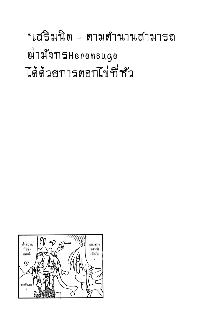 Kobayashi-san Chi no Maid Dragon สาวใช้มังกรของคุณโคบายาชิ 1-โทรุและโคบายาชิซัง