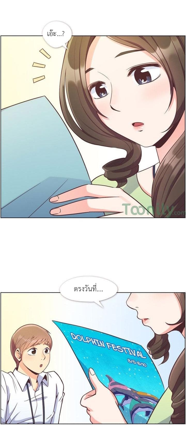 Annoying Jeong Joo Hee ยัยตัวป่วน จองจูฮี 55-55