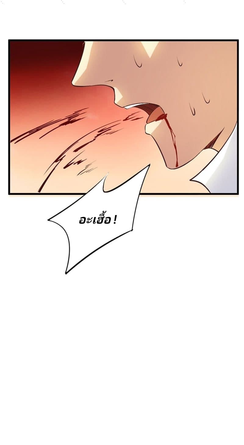 Rise of The Demon King รุ่งอรุณแห่งราชาปีศาจ 53-53