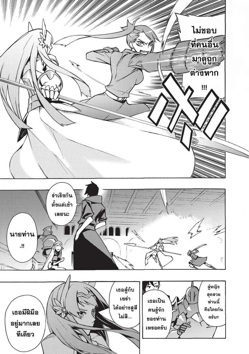 Kuro no Shoukanshi 24-ครอบครัวใหม่ II