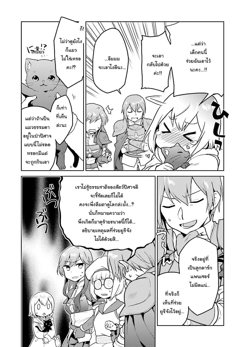 Chibikko Kenja, Lv.1 Kara Isekai de Ganbari Masu! 5-5