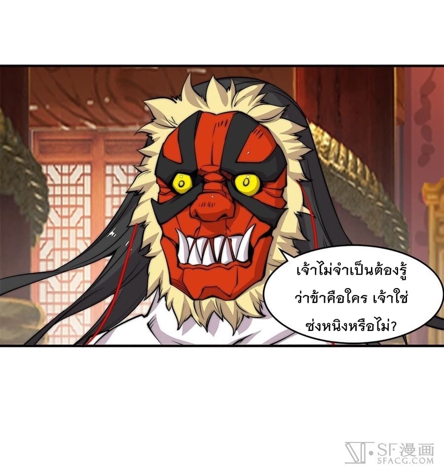 The Master of Martial Arts Retired Life ชีวิตหลังปลดเกษียณของปรมาจารย์แห่งศิลปะการต่อสู้ 63-63