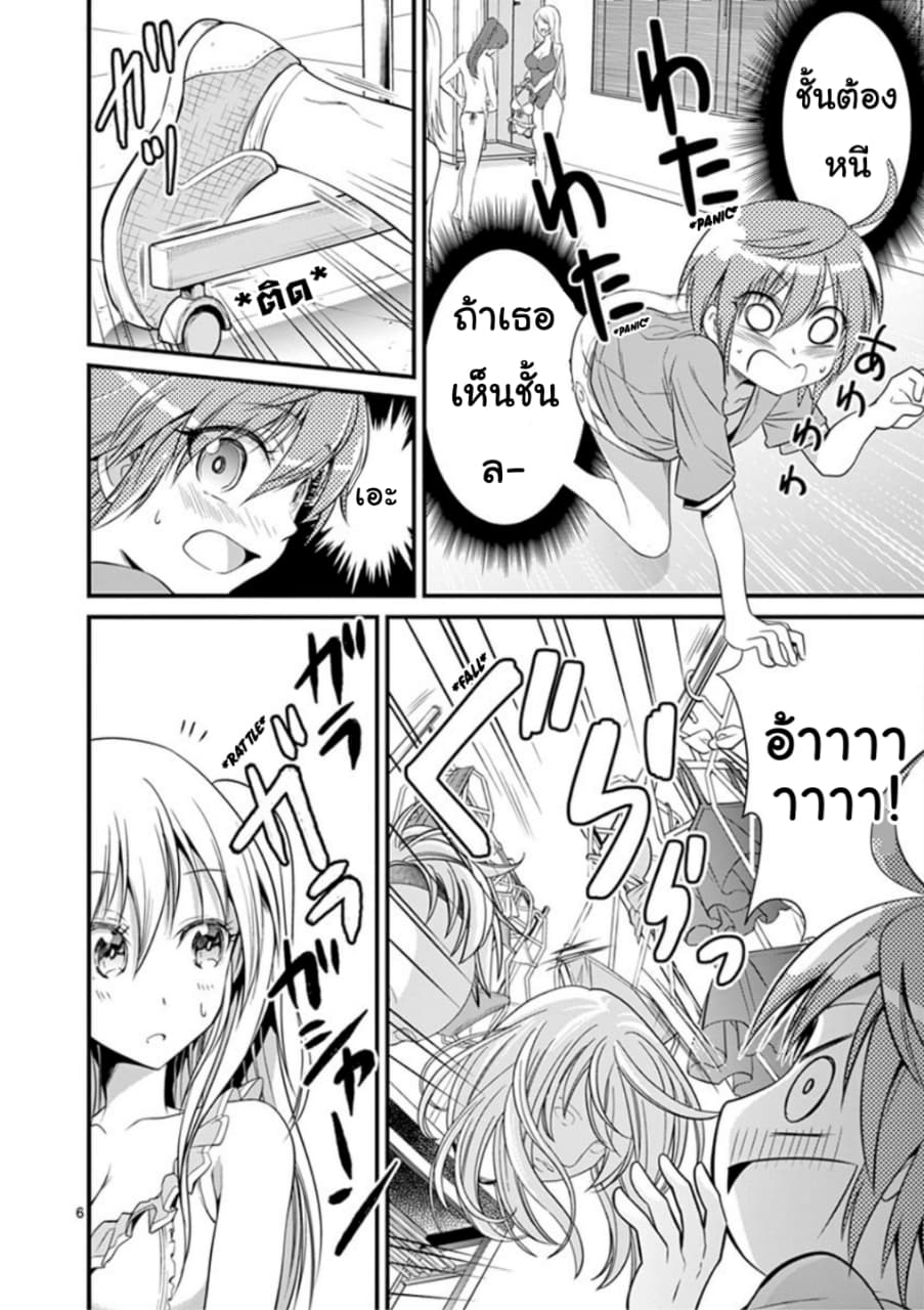 Tensei Pandemic 20.1-20.1