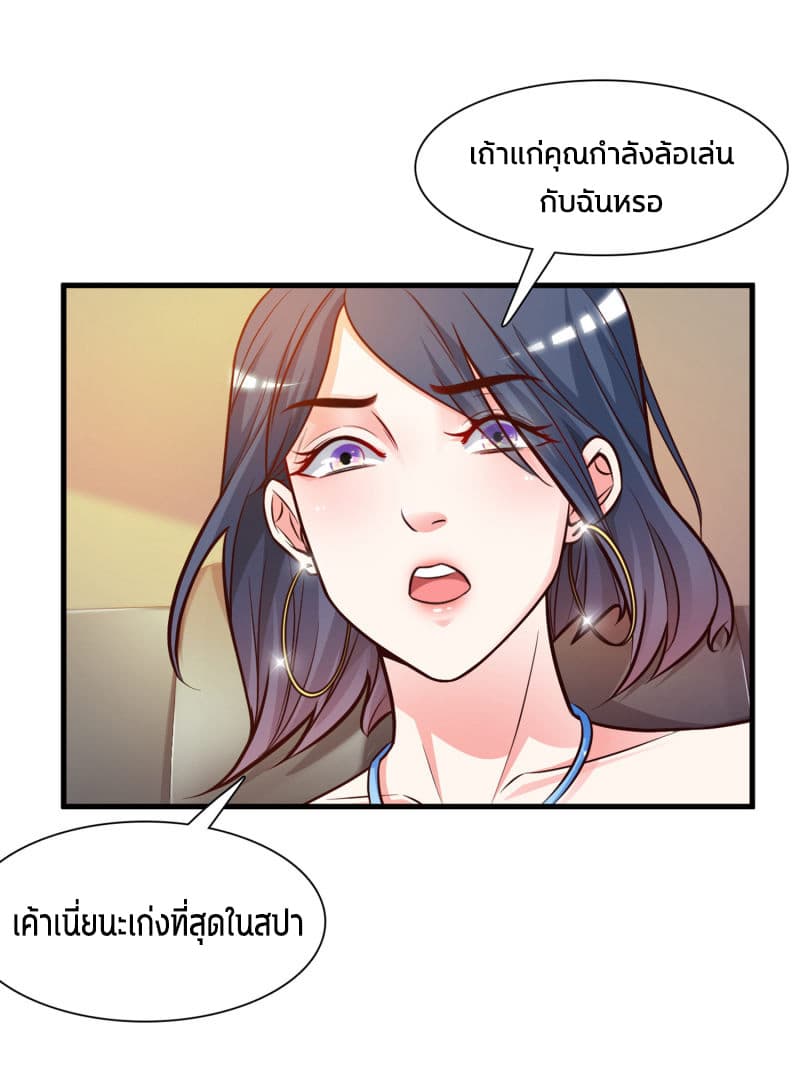 The Strongest Peach Blossom ราชาดอกไม้อมตะ 3-3