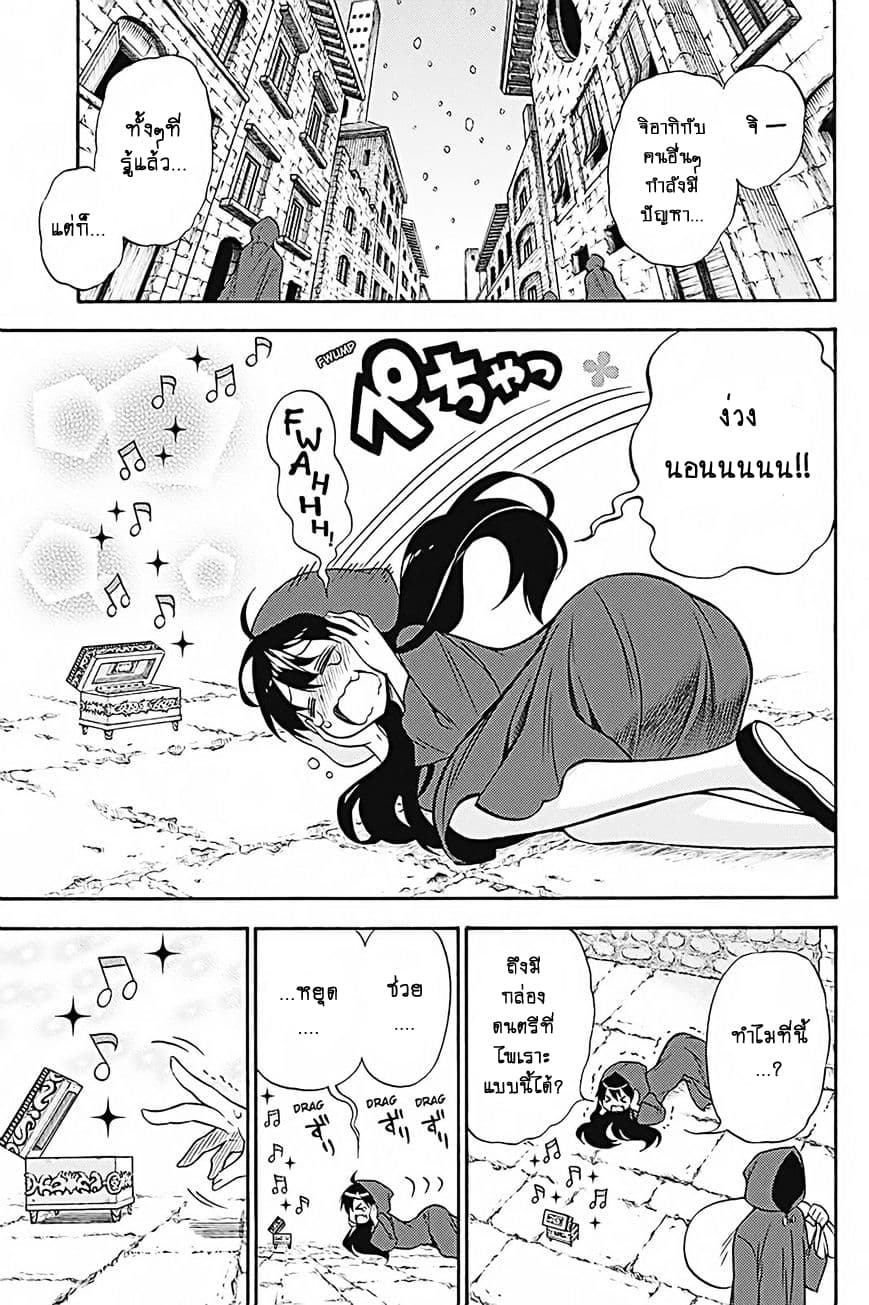 Kyou no Cerberus 34-สุนัขที่มุ่งมั่น