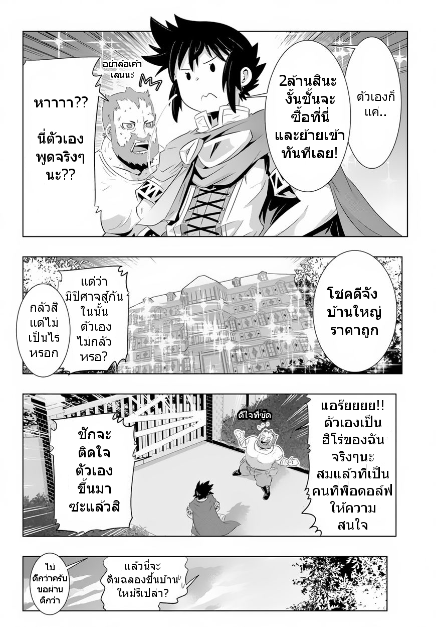 Isekai Shihai no Skill Taker: Zero kara Hajimeru Dorei Harem 21-21