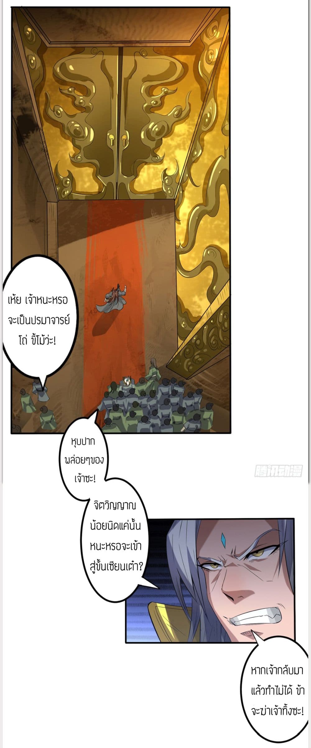 Reversal of God King 2-2