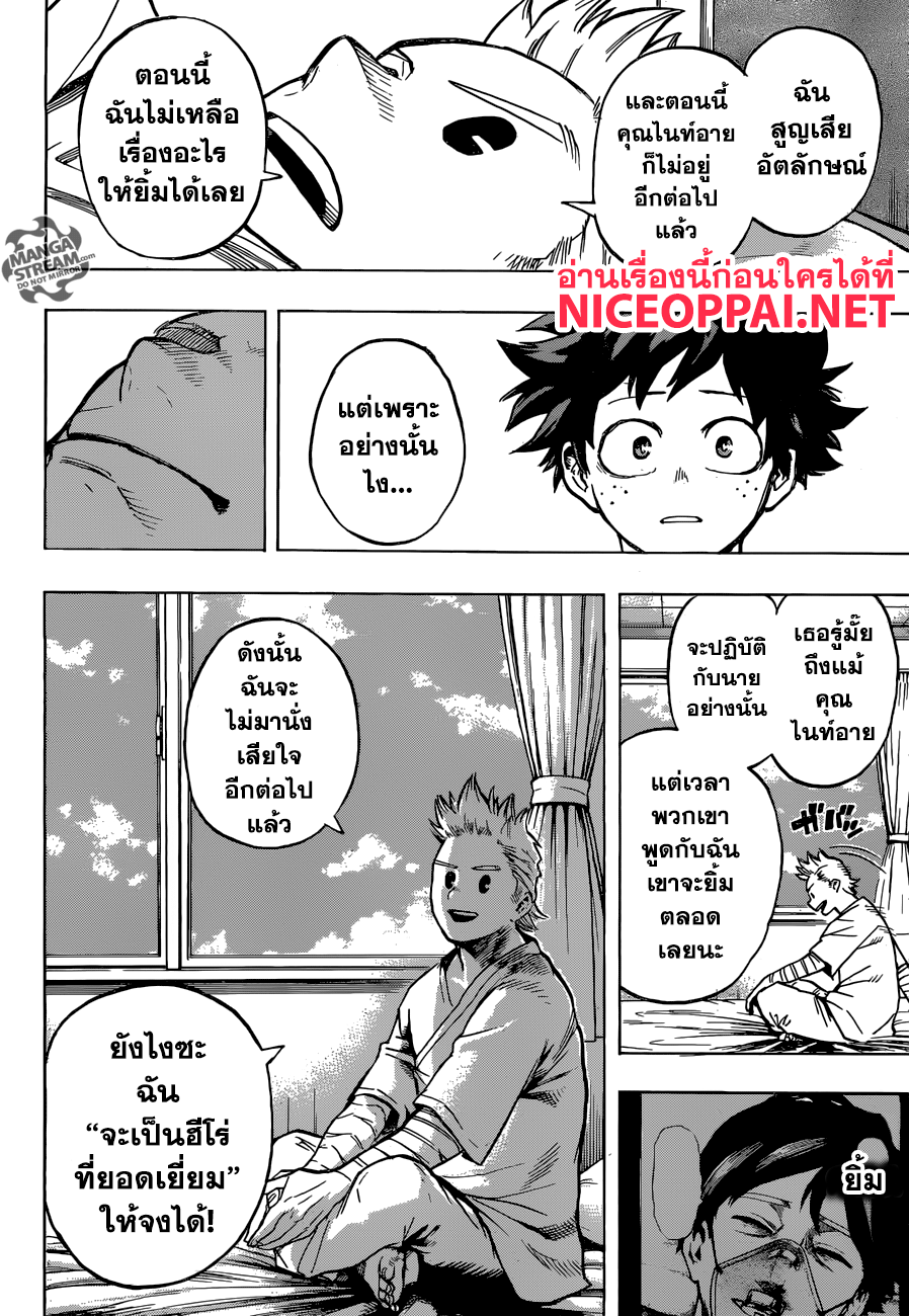Boku no Hero Academia 162-ผู้เหมาะสม