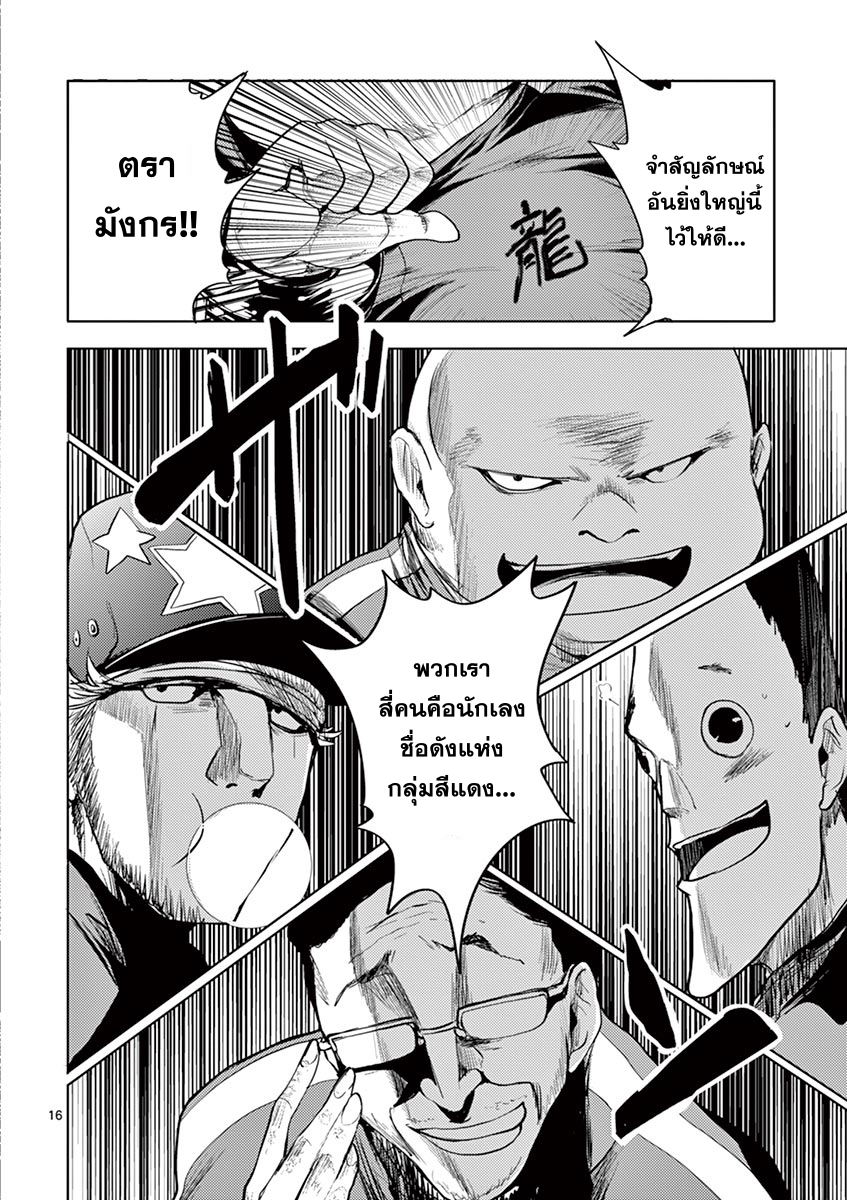Battle in 5 Seconds After Meeting 20-โปรแกรมที่ 3