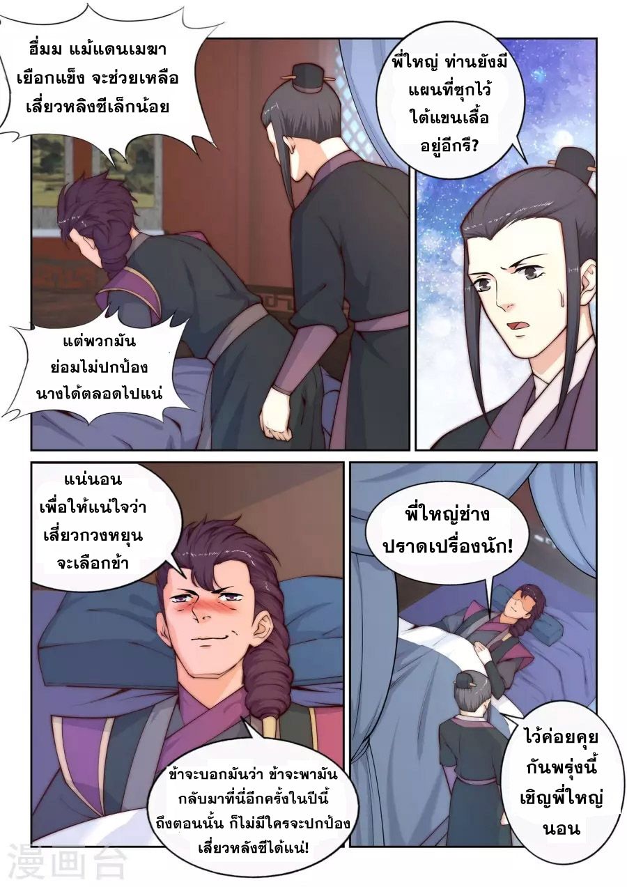 Against the Gods อสูรพลิกฟ้า 24-24