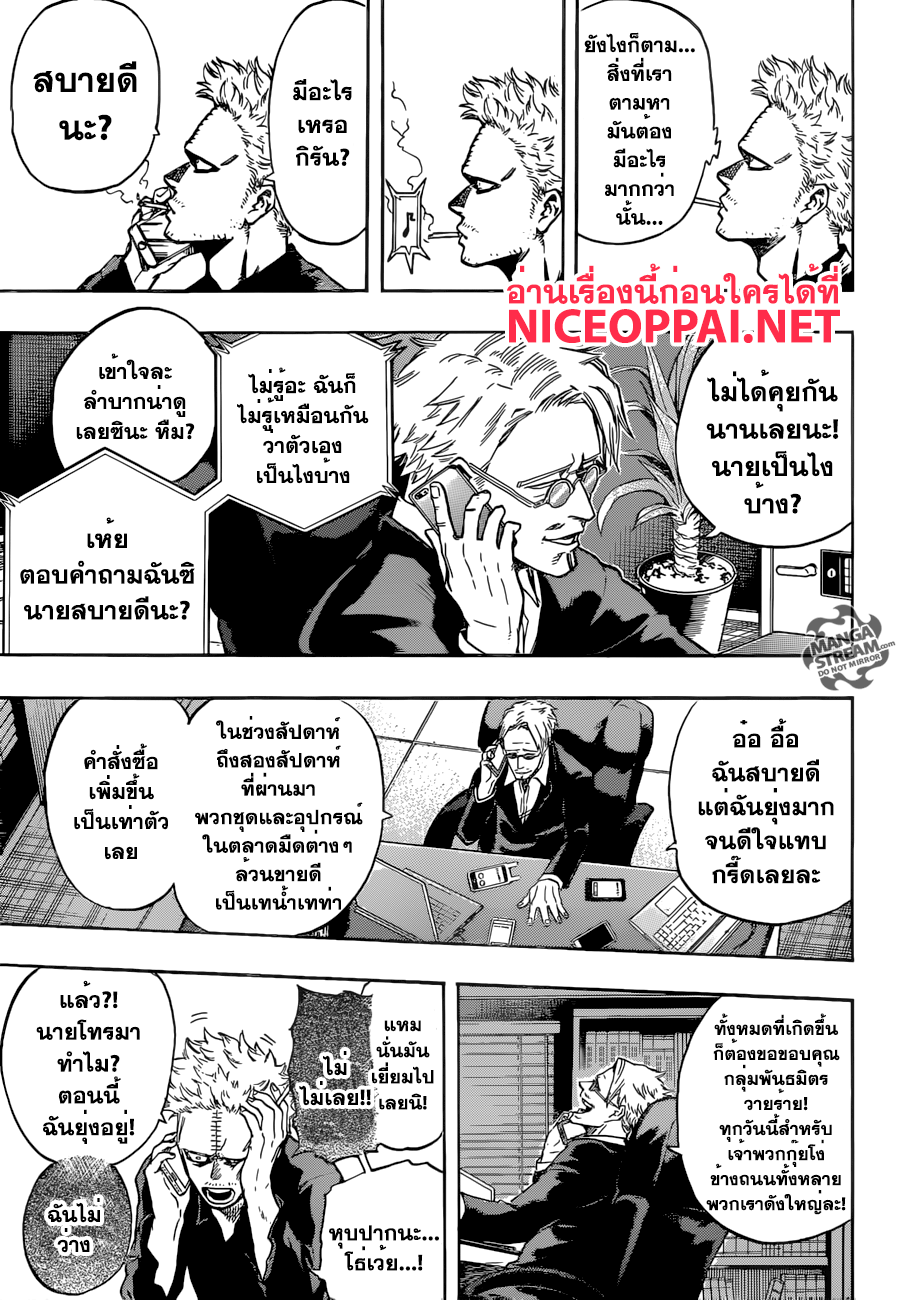 Boku no Hero Academia 115-TH-ปลดปล่อย