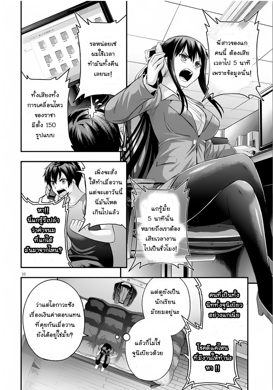 Ecstas Online 1-1