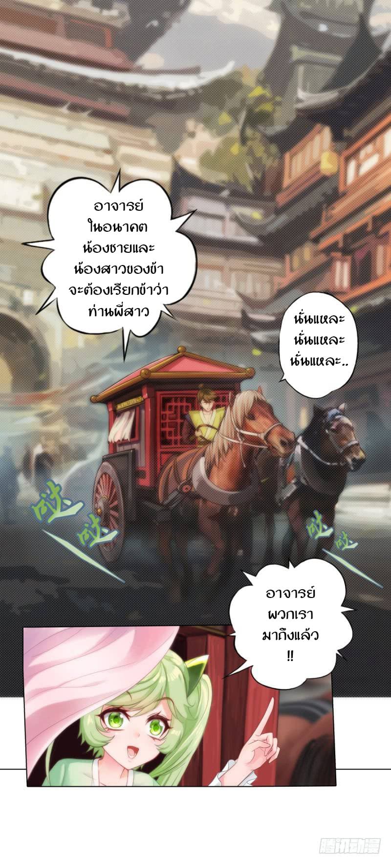 Lang Huan Academy 3-3