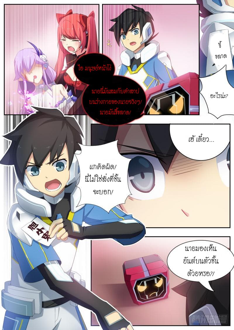 Aola Star - Parallel Universe 6-6