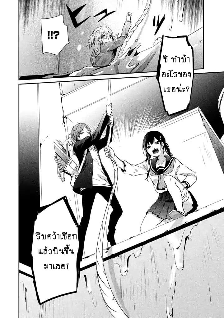 Sayonara Peter Pan 5-5
