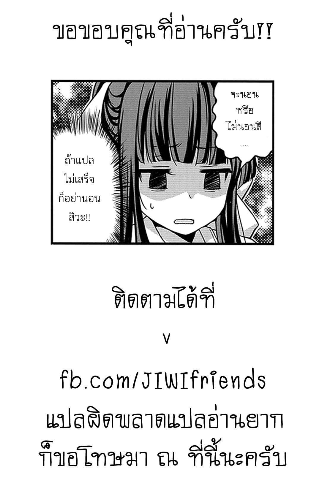 New Game! 3-ID การ์ด