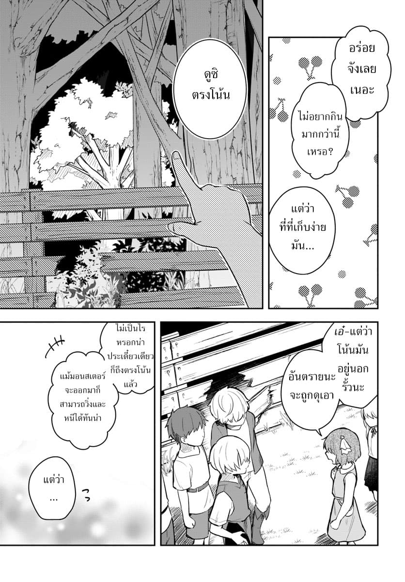Eiyuu no Musume Toshite Umarekawatta Eiyuu wa Futatabi Eiyuu o Mezasu 2-ออกข้างนอกครั้งแรก