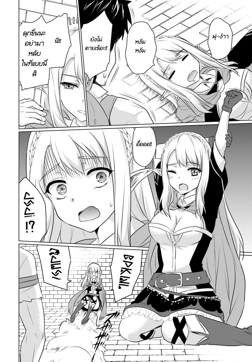 Homeless Tensei: Isekai De Jiyuu Sugiru Majutsu Jisoku Seikatsu 1-1