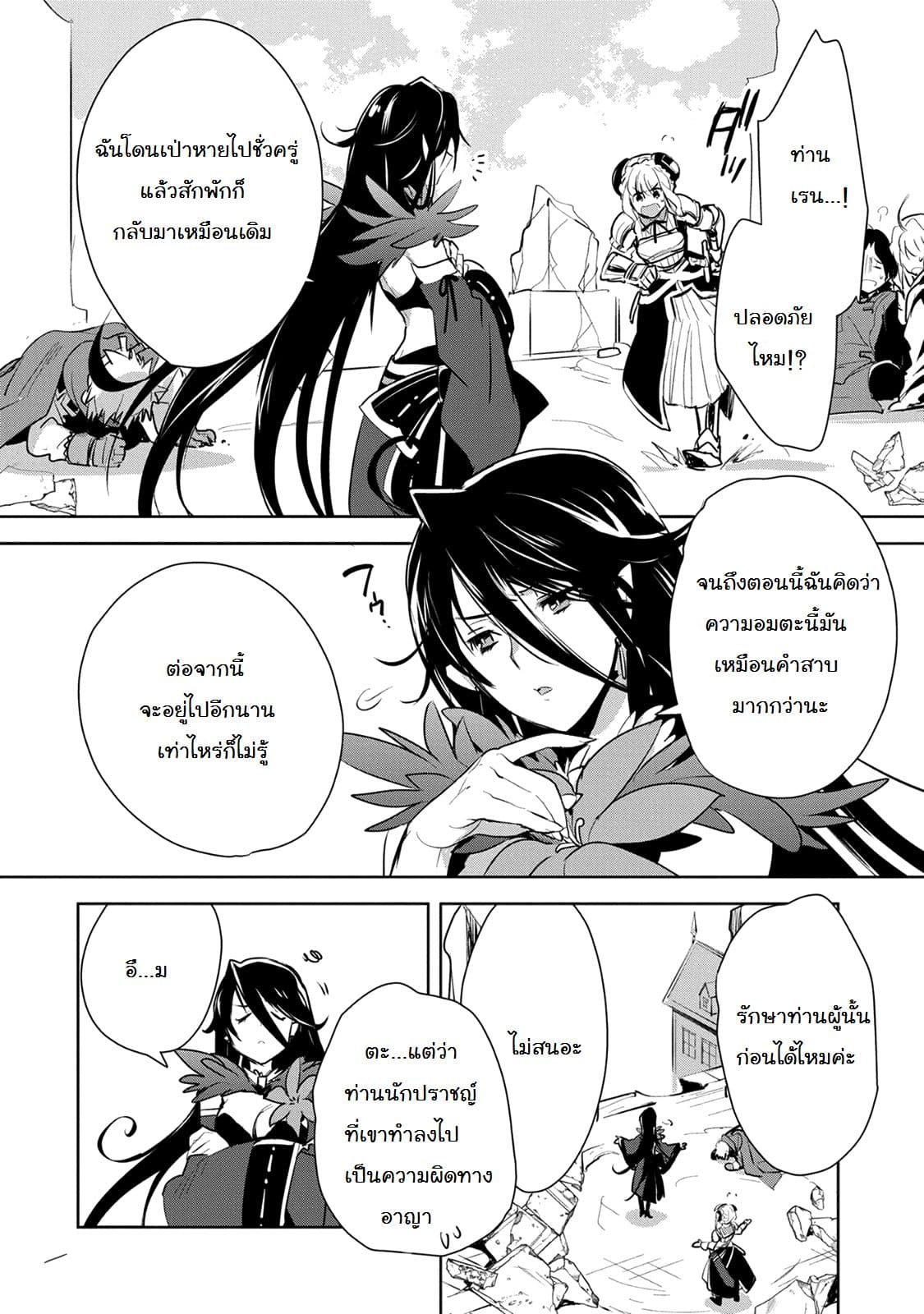 Sokushi Cheat ga Saikyou Sugite, Isekai no Yatsura ga Marude Aite ni Naranai n desu ga 6-6