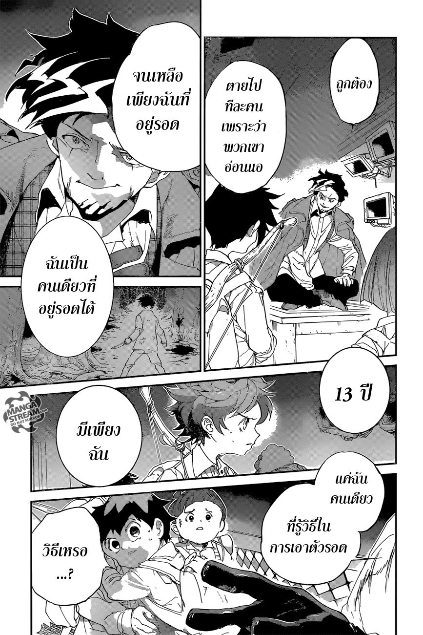 The Promised Neverland 53-B06-32 (3)